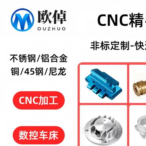 cnc加工铝合金不锈钢数控车床加工精密机械零件五金零件非标个性